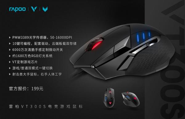 Apex英雄一键滑铲 雷柏VT300S鼠标宏定义设置