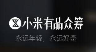 小米众筹 小米众筹新品零元试用：59元青萍蓝牙闹钟