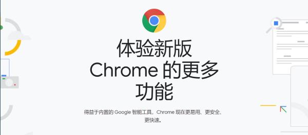 一波未平一波又起！Chrome浏览器曝泄漏用户数据！