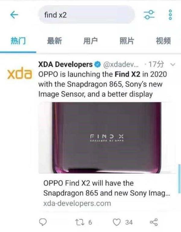 OPPO Find X2曝光 明年Q1携手索尼定制传感器一同发布