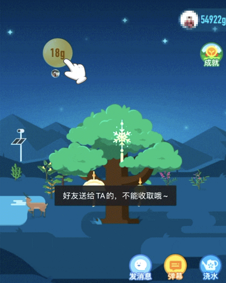 蚂蚁森林推出新功能：听说可以发弹幕了，还是挂在树上的那种