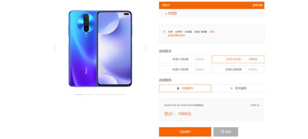 Redmi K30 5G 官宣1月7日首销，1999起步！