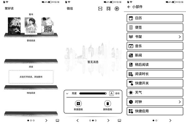 有问必答：爱上海信阅读手机A5的理由 在这里都能找到