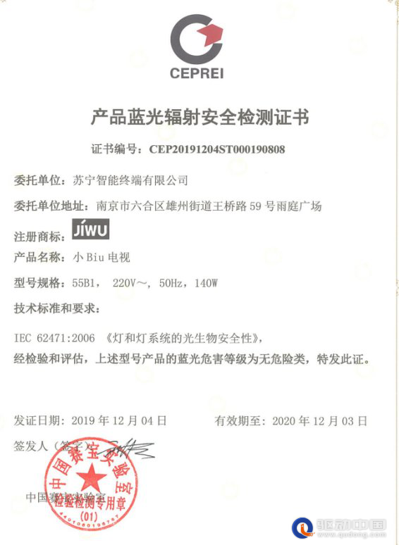 苏宁小Biu入局电视圈：TCL代工，产品通过防蓝光认证