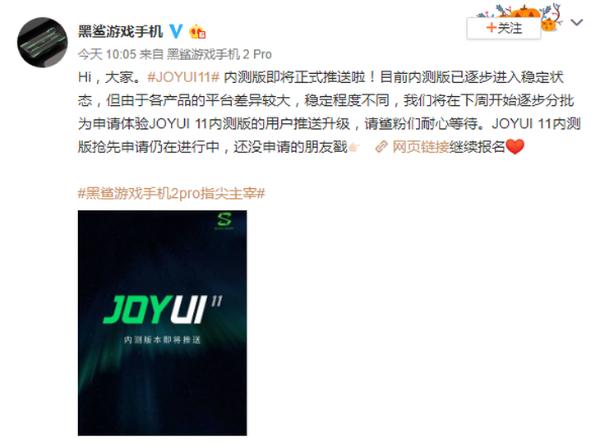 游戏爱好者注意！JOYUI 11来了