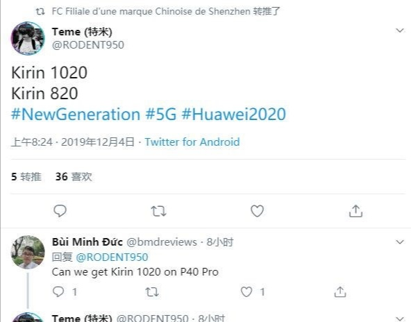 华为麒麟1020 曝光，或在明年Mate40系列首发？