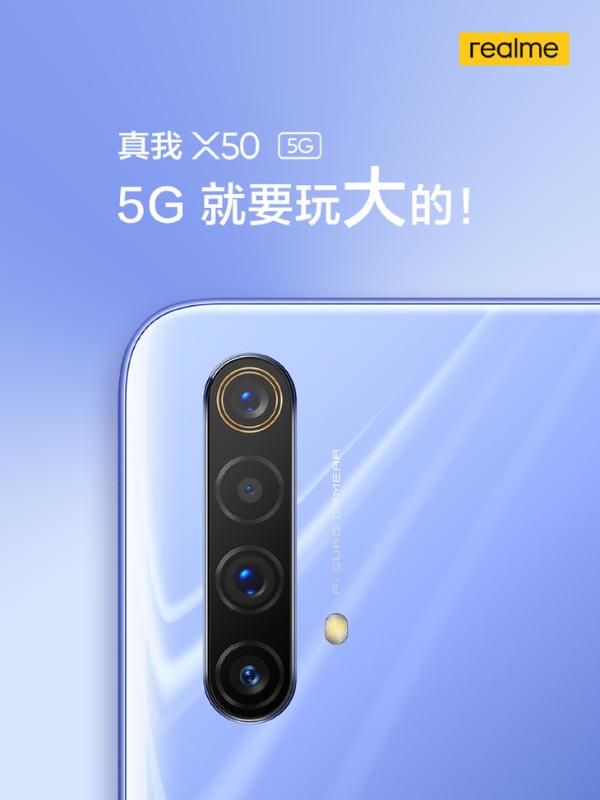 「X50」真我X50再添重磅！杨紫加盟，realme首位全球代言人已定