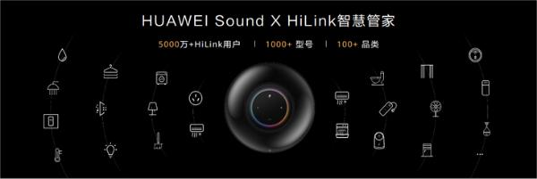 帝瓦雷加持好音质看得见 华为Sound X智能音箱评测