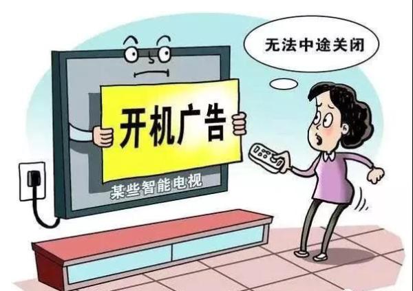 拒不整改电视开机广告，江苏省消保委对乐视提起公益诉讼