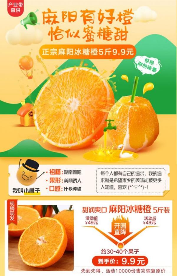 社交电商京喜生鲜品类快速崛起 优质低价水果走进千家万户_驱动中国