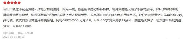 OPPO Reno3系列开售，来看看首批用户的使用体验分享