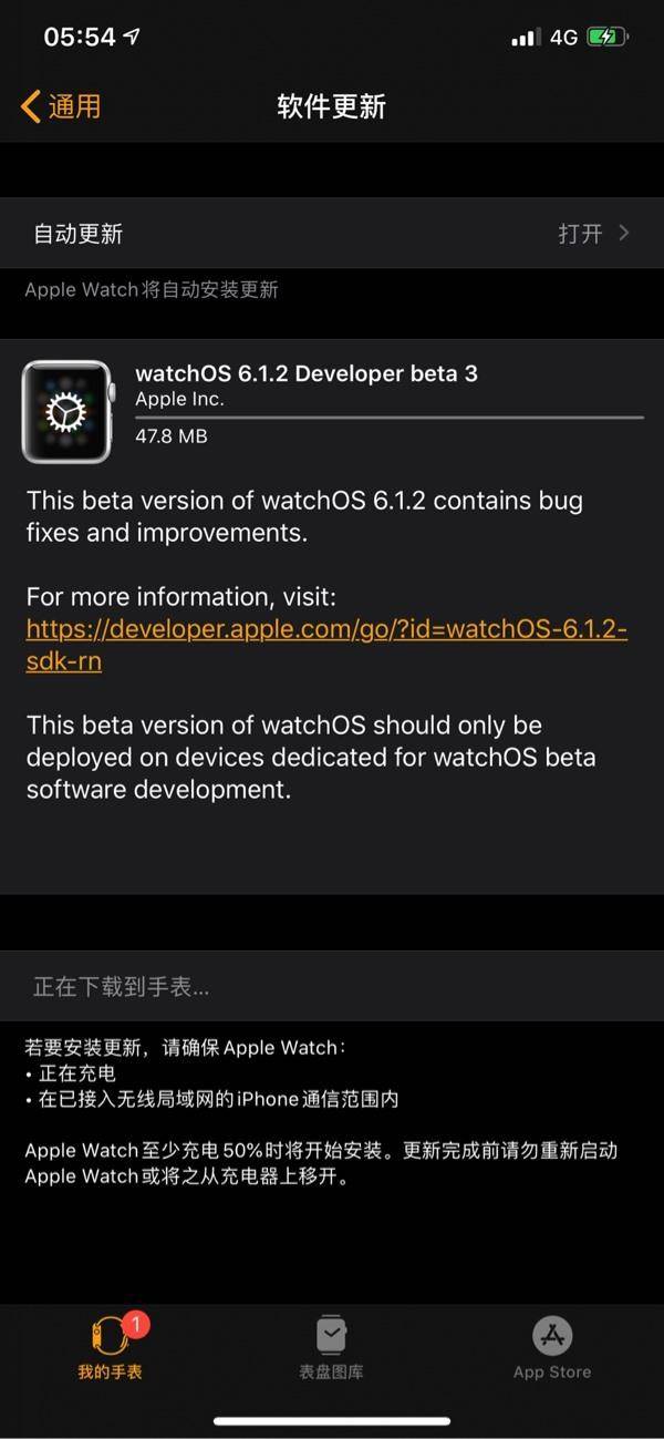 苹果发布WatchOS 6.1.2第三个测试版本，修复Bug、提升设备稳定性