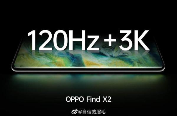 3月6日OPPO Find X2系列发布 搭载120Hz+3k屏或成为最大亮点