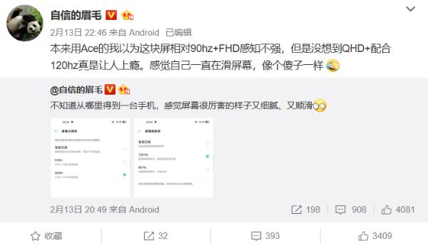 2020年旗舰标配！2K+120Hz，沈义人称用过就上瘾