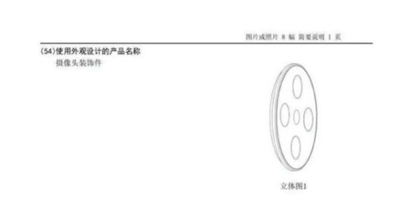 疑似魅族17真机渲染图流出，曲面挖孔屏+圆形模组