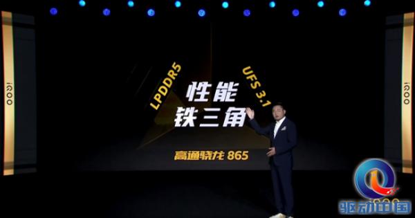 5G性能旗舰iQOO 3正式发布：3598元至4398元