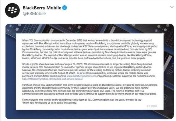 官宣：TCL将于2020年8月31日起停售黑莓手机