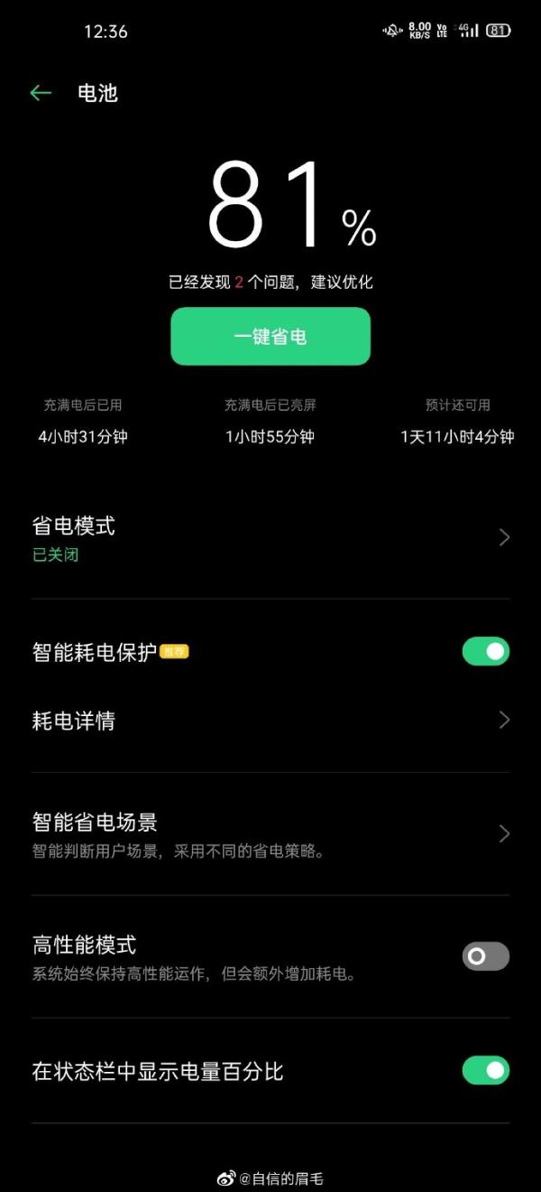 2020年旗舰标配！2K+120Hz，沈义人称用过就上瘾