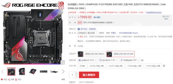 AI智能超频独步天下 华硕X299主板献给更强的你