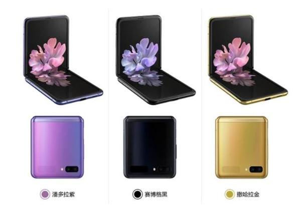 三星Galaxy Z Flip发布：精致小巧折叠屏,售价11999元