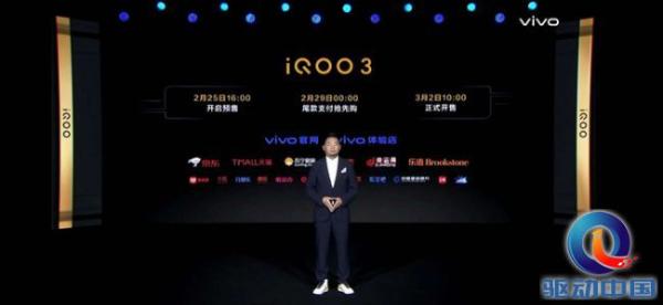 5G性能旗舰iQOO 3正式发布：3598元至4398元