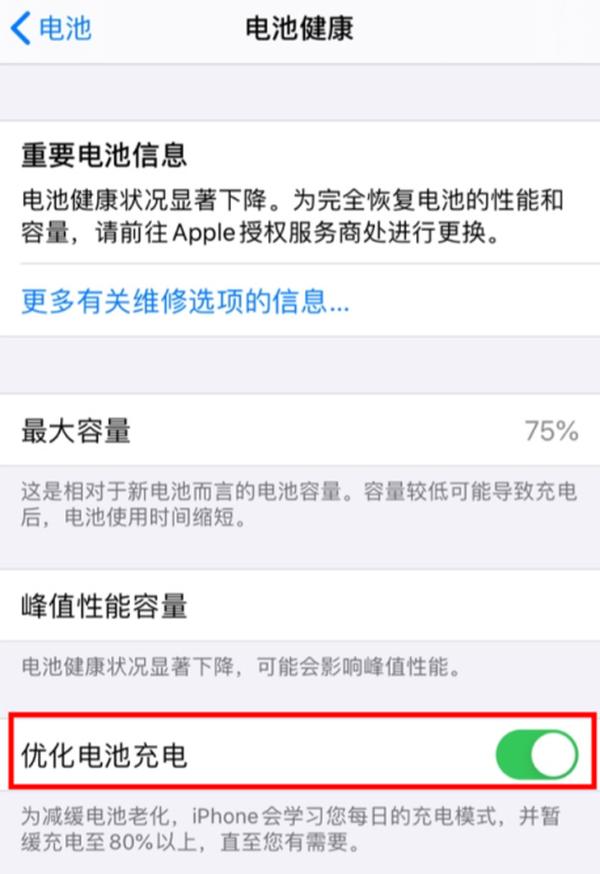拯救iPhone续航！iOS 13可“优化电池充电”
