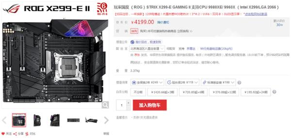 AI智能超频独步天下 华硕X299主板献给更强的你