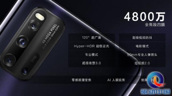 5G性能旗舰iQOO 3正式发布：3598元至4398元