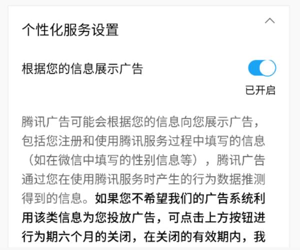 微信实用4大妙招！屏蔽朋友圈广告、发送超25M视频速览