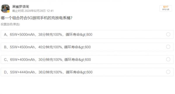 黑鲨游戏手机3发布会时间疑泄露，官方爆料新机将支持65W快充