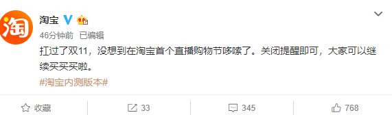 iOS版淘宝出Bug！显示内侧体验到期，你也是这样吗？