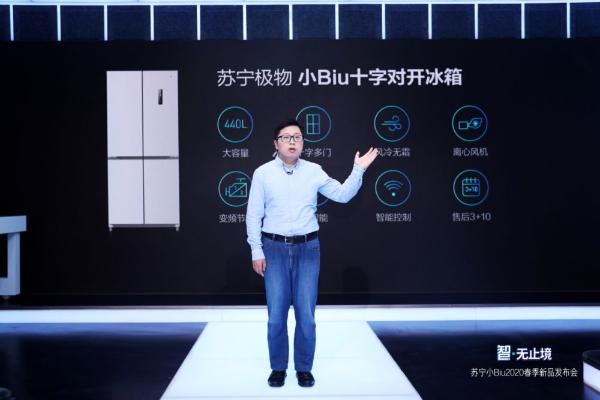 苏宁小Biu发布10款新品 超1级能效AI语音空调上市