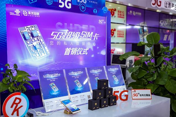 紫光国微“5G超级SIM卡”再次开卖，32GB售价99元