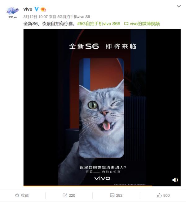 『vivo』官方爆料：vivo S6机身很轻盈，重量200g以下