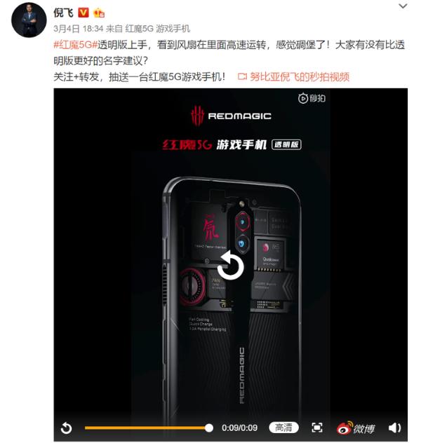 太酷炫了！这才是真正透明版手机：风扇高速运转清晰可见