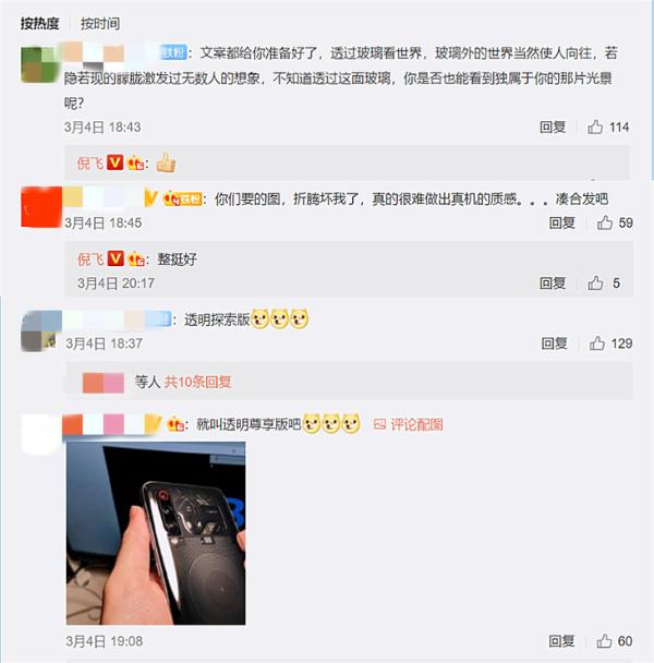 太酷炫了！这才是真正透明版手机：风扇高速运转清晰可见