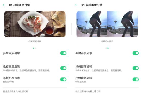 OPPO推出的业内首款O1超感画质引擎有什么用？