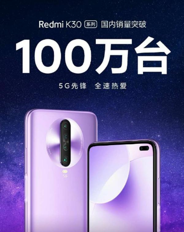 不满3月破100万！小米5G千元机全系大火