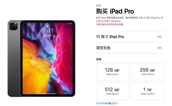 爆料！苹果首款5G iPad或于年底发布，搭载A14X