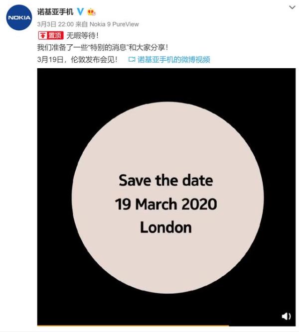 诺基亚官宣，3月19日伦敦发布会见，或发布诺基亚8.2
