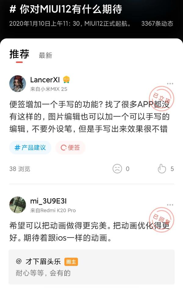 【MIUI11】MIUI11开发版最后一次更新，MIUI12来了？