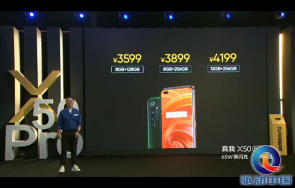 5G竞速旗舰realme X50 Pro国内发布：3599元起，安兔兔跑分超60万