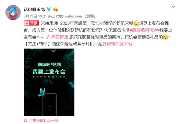 荣耀30S官宣：麒麟820加持，2000元档最强5G手机？