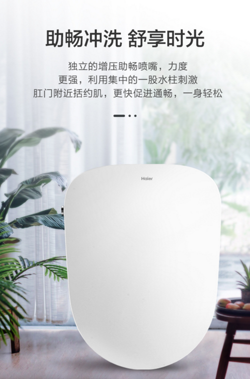 紫外线杀菌更安全 海尔卫玺V6智能马桶盖首发