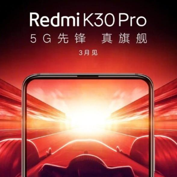 卢伟冰暗示Redmi K30 Pro备货充足：无需去工厂拧螺丝