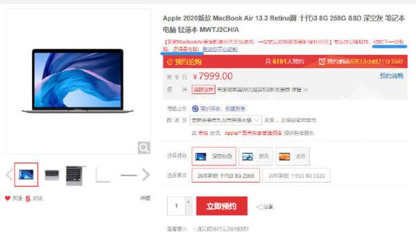 苹果上新闹乌龙：iPad Pro和MacBook Air“打”起来了