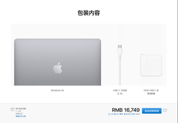 新款MacBook Air预订开始，下周发货