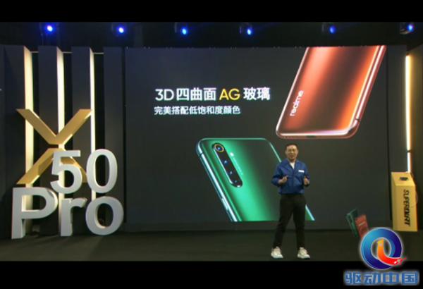 5G竞速旗舰realme X50 Pro国内发布：3599元起，安兔兔跑分超60万