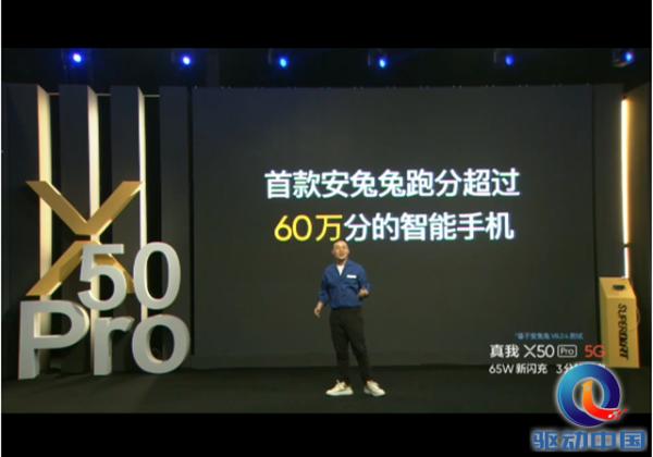 5G竞速旗舰realme X50 Pro国内发布：3599元起，安兔兔跑分超60万