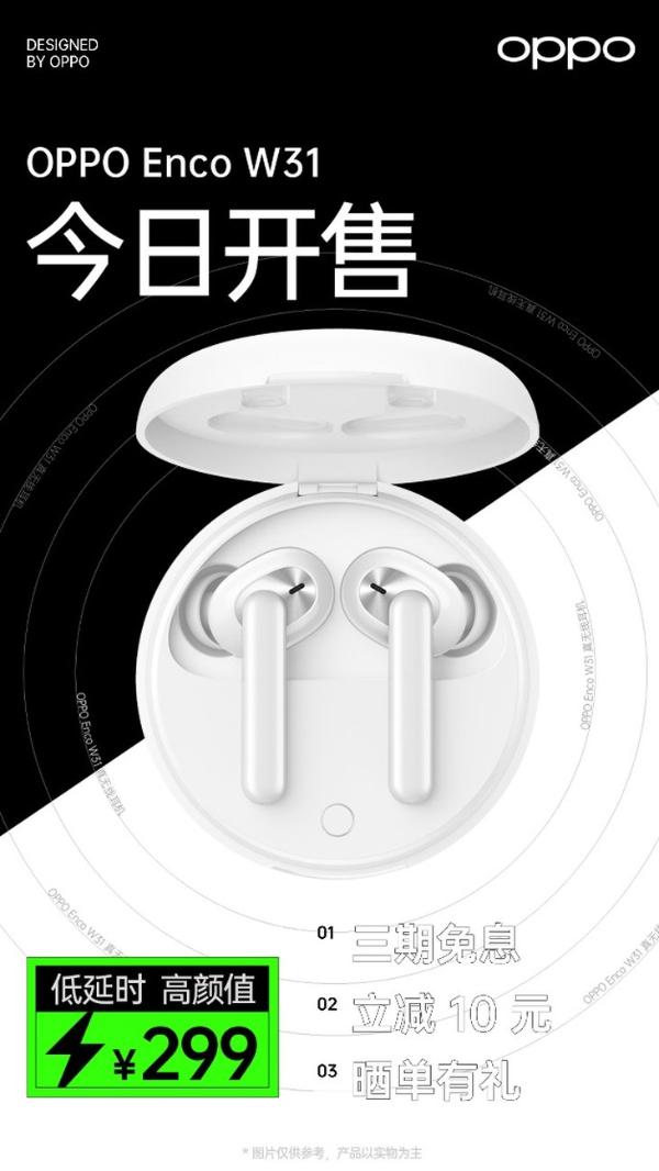 Ace2：Ace2和OPPO Enco W31耳机4月20日同期开售，打造极致游戏体验